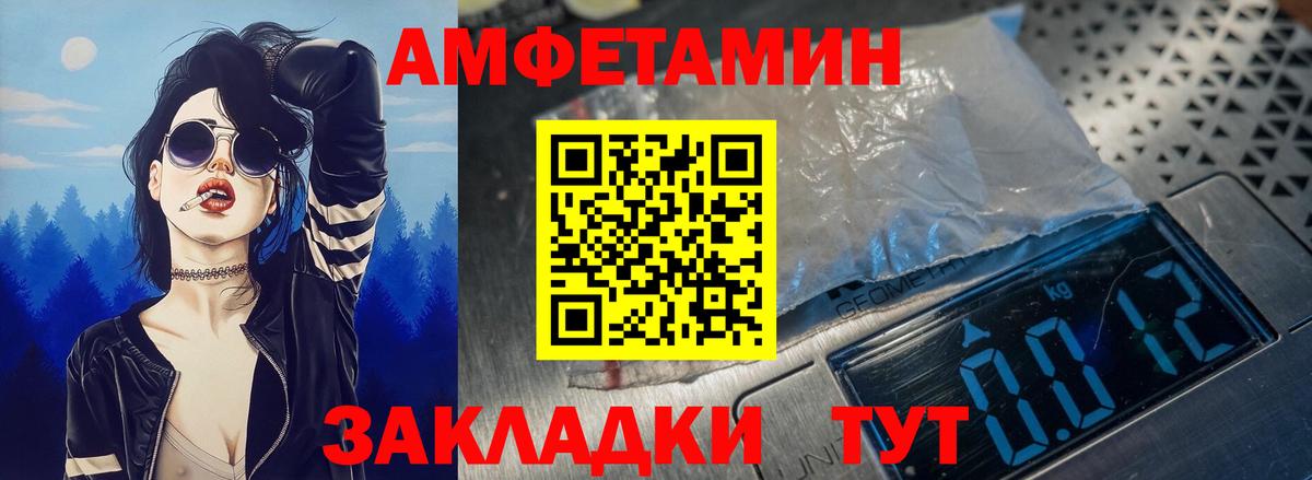АМФ  Амфетамин  Вход с VPN  Асино  АМФЕТАМИН VHQ 