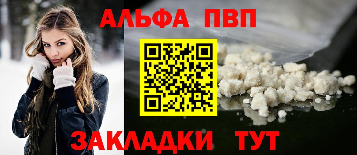 APVP крисы CK Асино