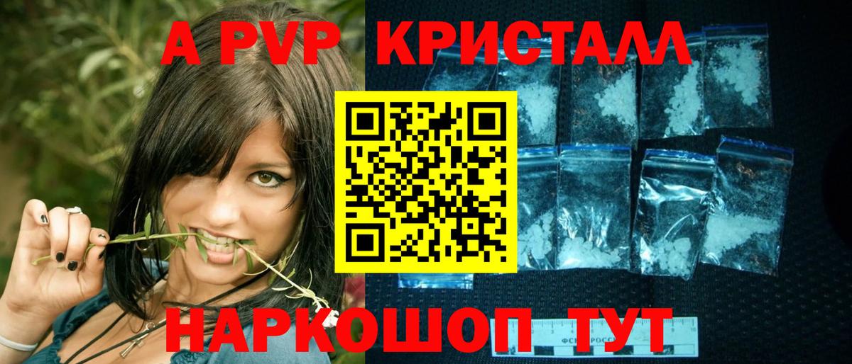 Alfa_PVP кристаллы  Вход с VPN  Асино  Alpha-PVP  Альфа ПВП крисы CK  A PVP Crystall 
