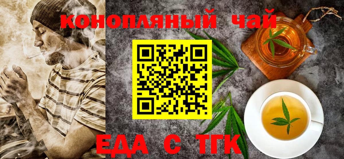 Асино  Canna-Cookies марихуана  Вход с VPN 