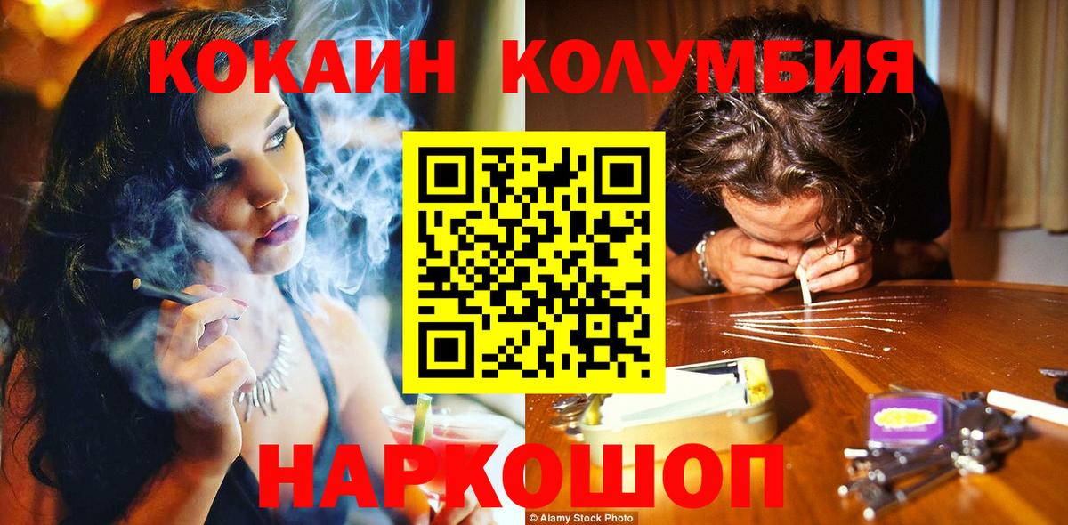 наркошоп  КОКАИН  Вход с VPN  Асино  COCAIN Columbia  КОКАИН Колумбийский 