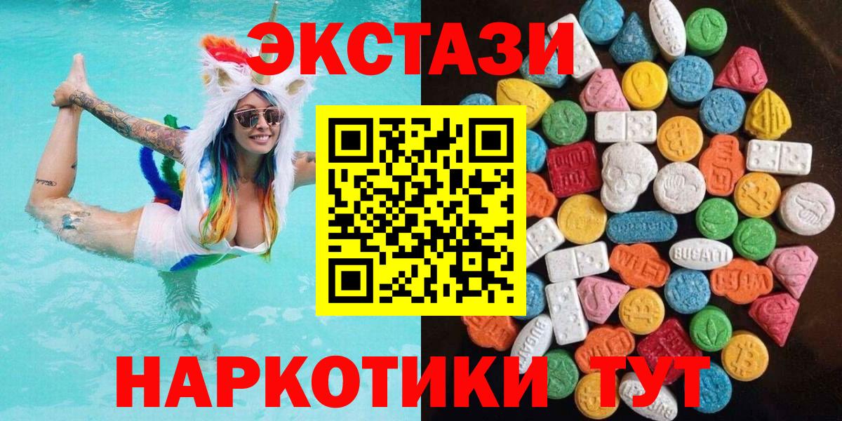 ЭКСТАЗИ  Вход с VPN  ЭКСТАЗИ 300 mg  Асино  Экстази mix 