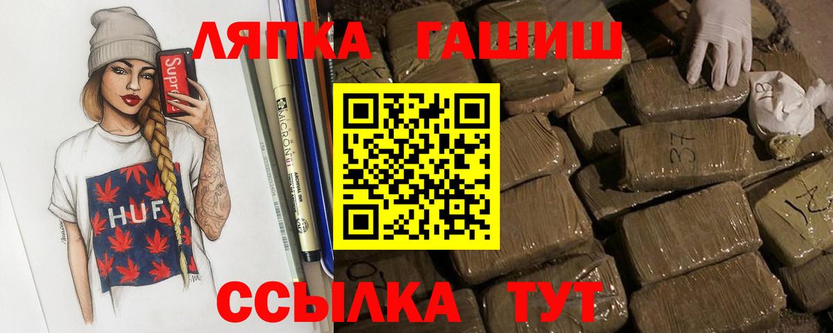 купить   Вход с VPN  Гашиш  Асино  ГАШИШ убойный 