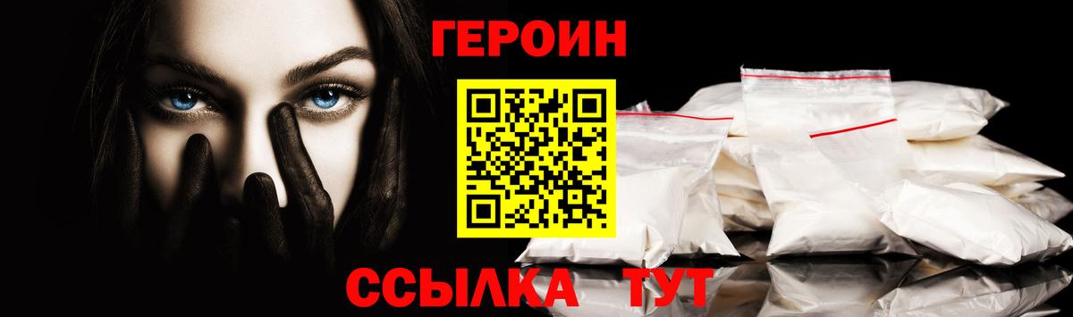 Героин Heroin  Героин  Асино  Вход с VPN 