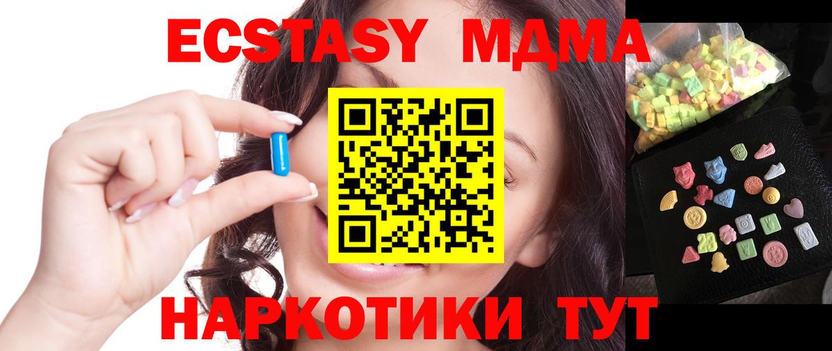 Асино  МДМА Molly  Вход с VPN  MDMA  МДМА crystal 