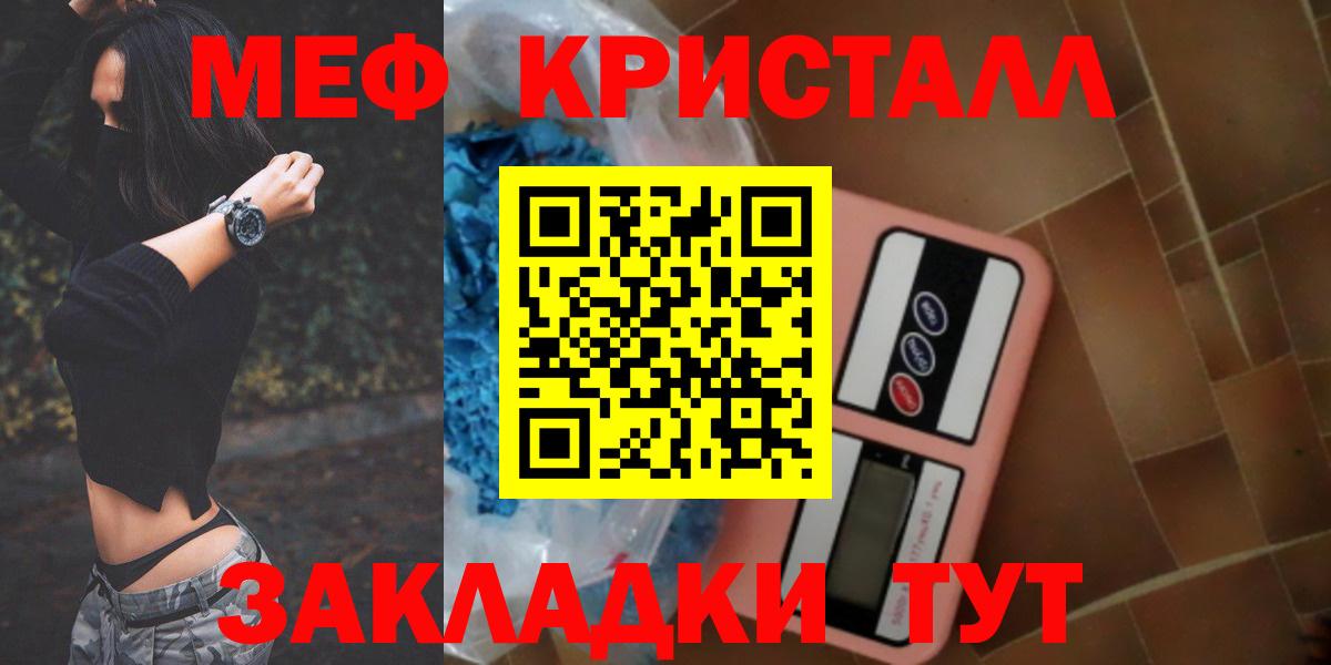 МЯУ-МЯУ  Вход с VPN  Асино  МЕФ mephedrone 