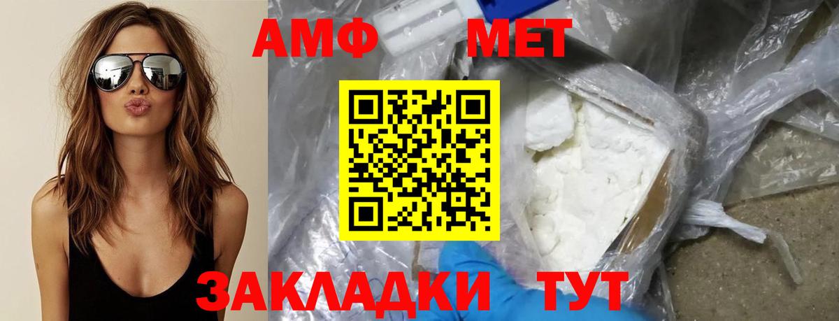 Первитин Methamphetamine Асино