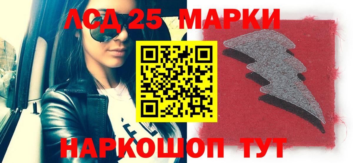 Марки 25I-NBOMe 1500мкг Асино