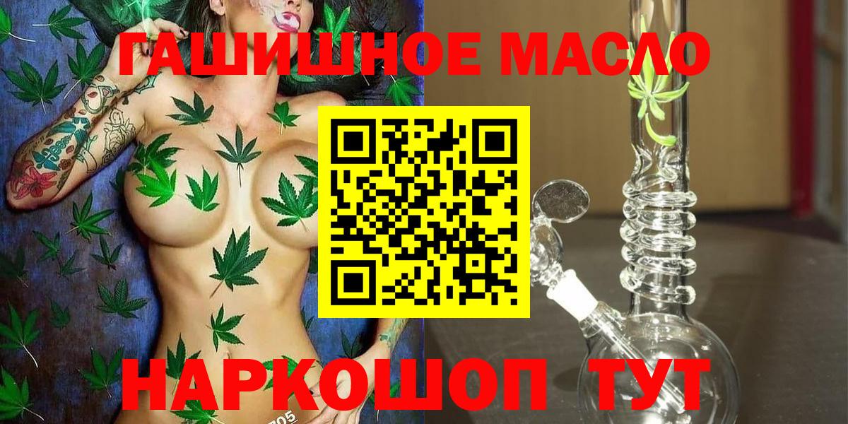 Асино  ТГК жижа  Вход с VPN  ТГК концентрат 