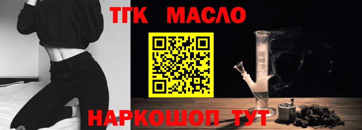 Дистиллят ТГК жижа Асино
